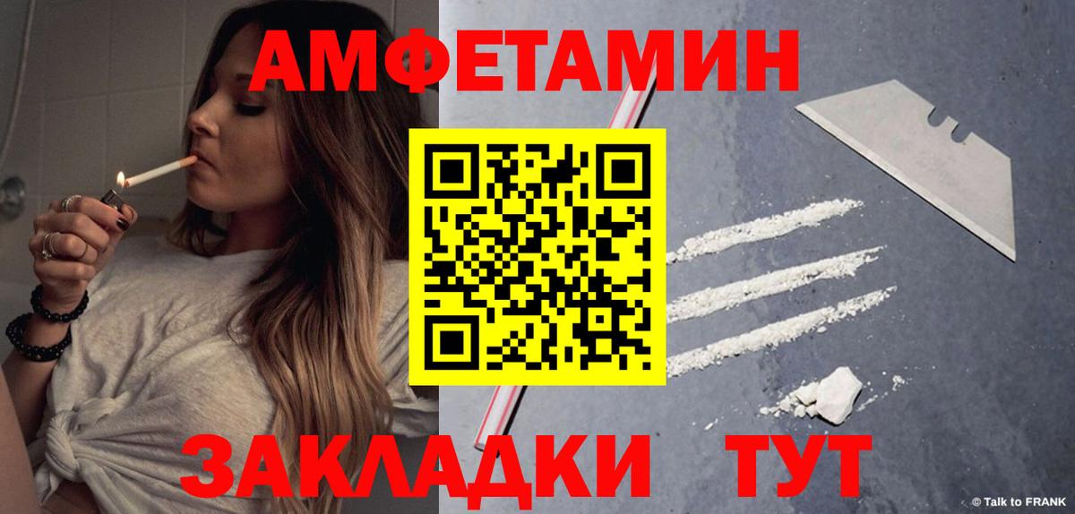 Амфетамин Premium Заринск
