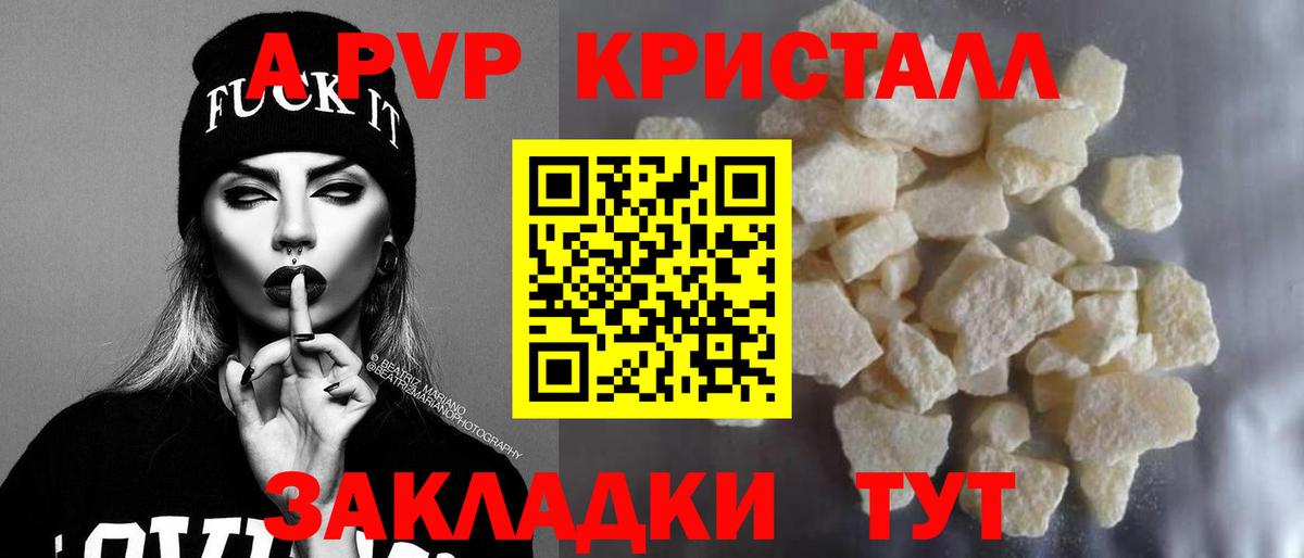 Альфа ПВП СК КРИС Заринск