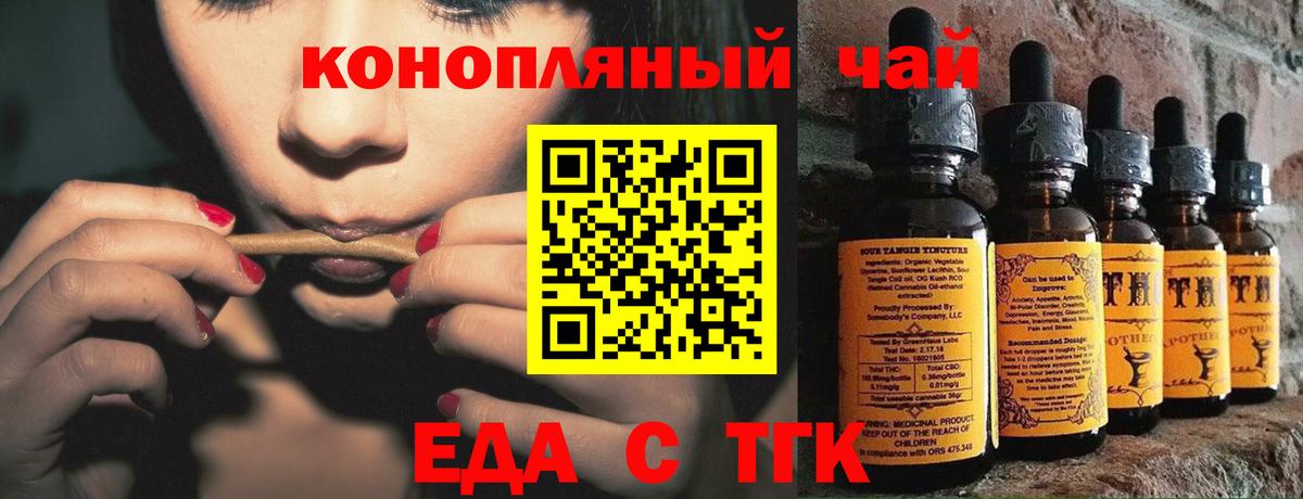 Печенье с ТГК марихуана Заринск