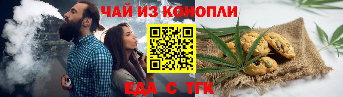 Заринск  Cannafood конопля  Вход с VPN 