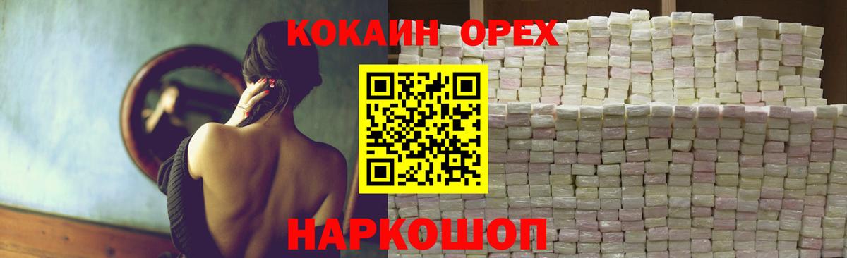 КОКАИН 97%  КОКАИН 98%  Заринск  Вход с VPN 
