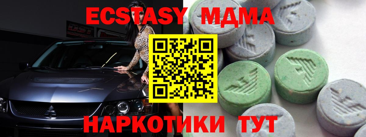 Заринск  ЭКСТАЗИ Дубай  Ecstasy таблы  Вход с VPN 