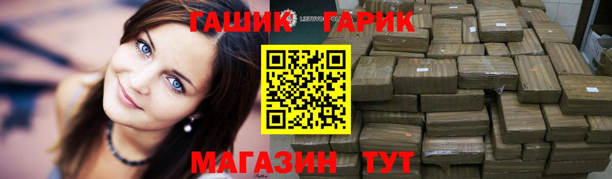 Гашиш гарик Заринск