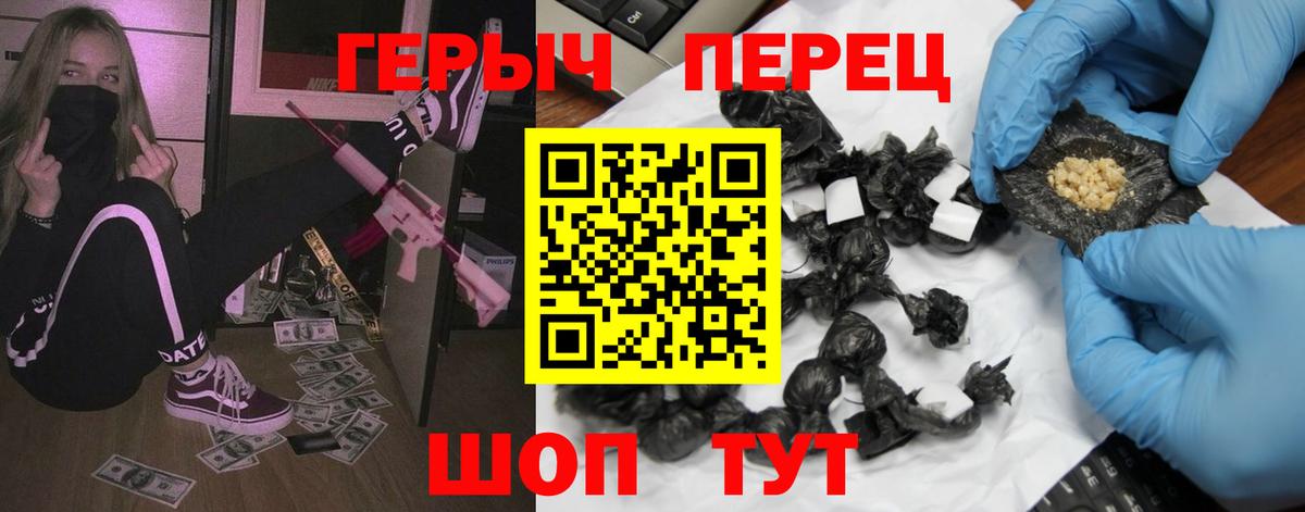 Героин гречка  Вход с VPN  Заринск 