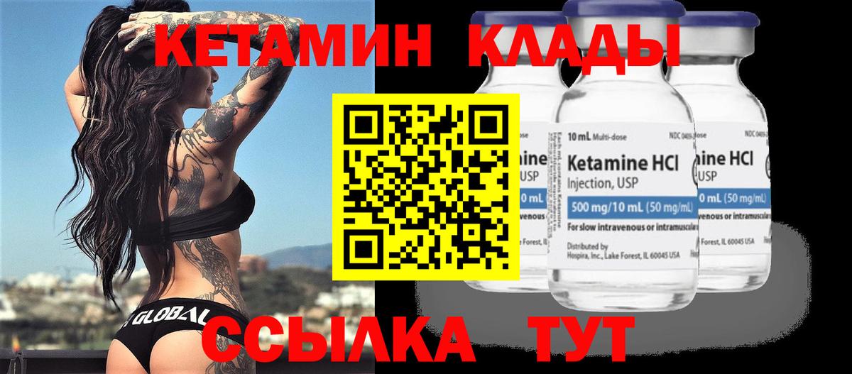 КЕТАМИН ketamine  Вход с VPN  Заринск  Кетамин ketamine 