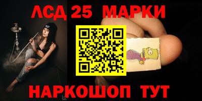 марки lsd Пыть-Ях