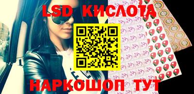 марки lsd Пыть-Ях