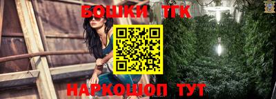 бошки Пушкино