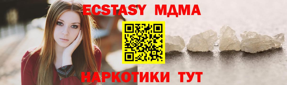 МДМА  MDMA Molly  Вход с VPN  Заринск  MDMA VHQ 