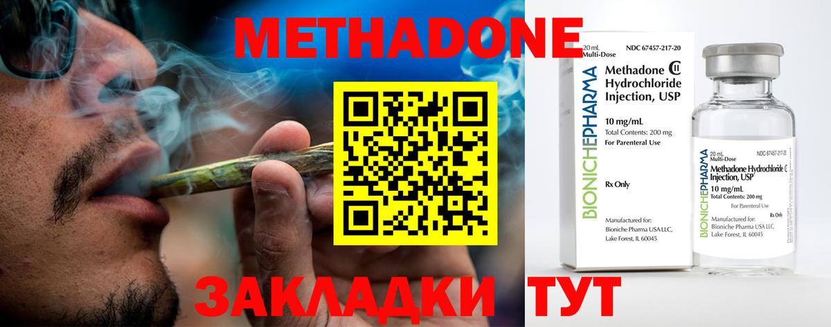 Метадон methadone  Вход с VPN  МЕТАДОН мёд  Заринск 