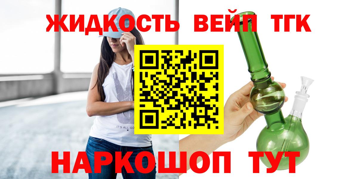 Заринск  ТГК гашишное масло  Вход с VPN 