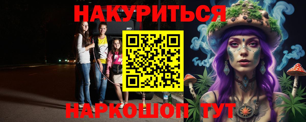 Канабис LSD WEED  Марихуана Amnesia  Заринск  Вход с VPN  Бошки Шишки MAZAR 