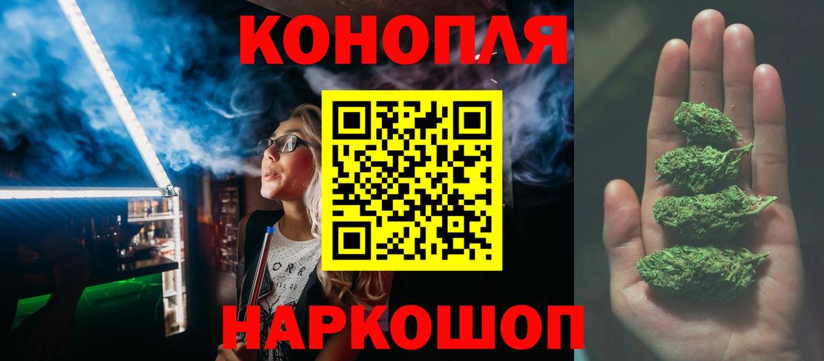 Шишки марихуана конопля Заринск